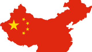 中国大陸と国旗